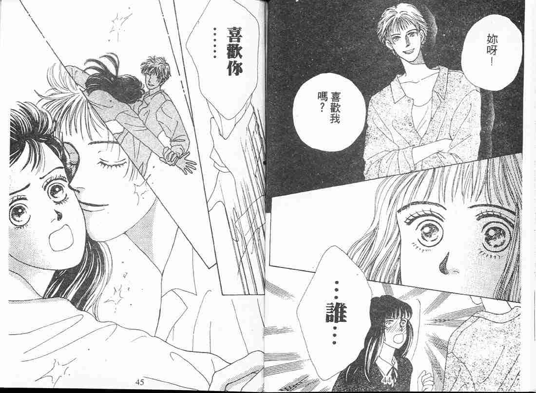 《花样男子》漫画最新章节第2卷免费下拉式在线观看章节第【23】张图片