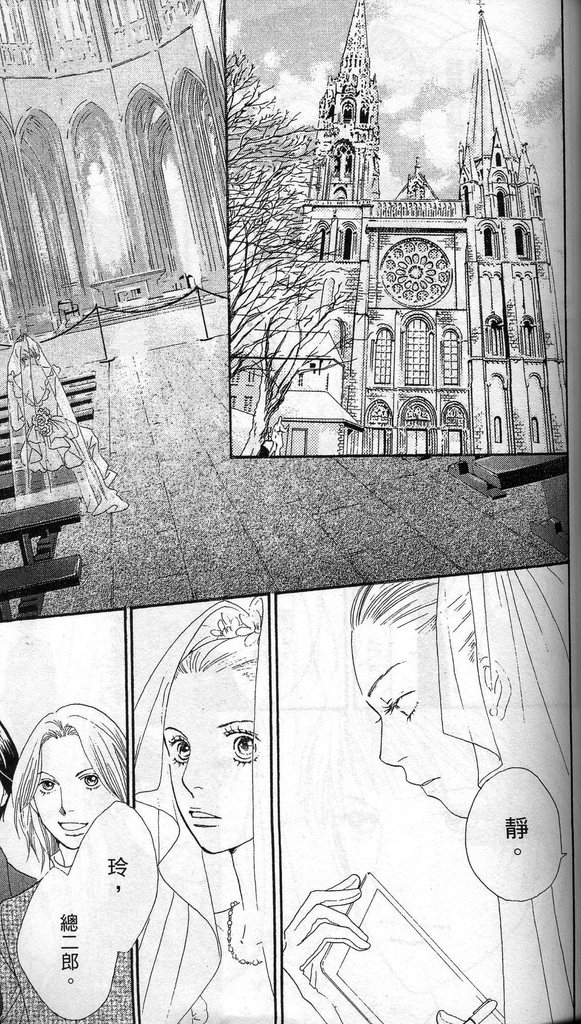 《花样男子》漫画最新章节第37卷免费下拉式在线观看章节第【36】张图片