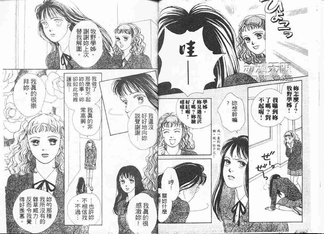 《花样男子》漫画最新章节第6卷免费下拉式在线观看章节第【47】张图片