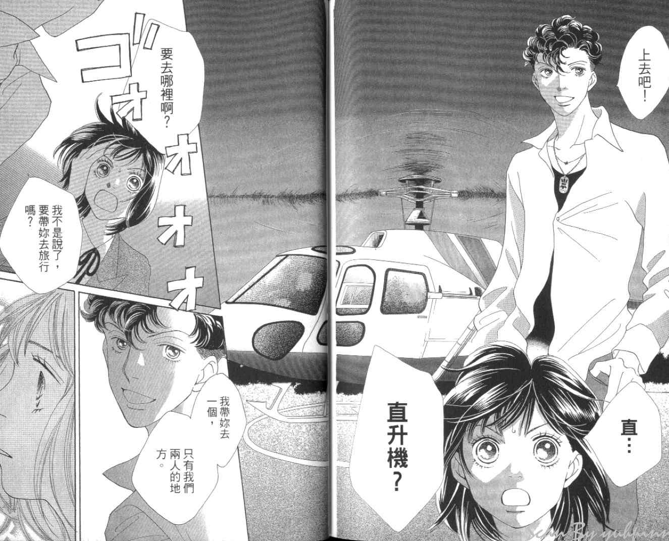 《花样男子》漫画最新章节第35卷免费下拉式在线观看章节第【92】张图片