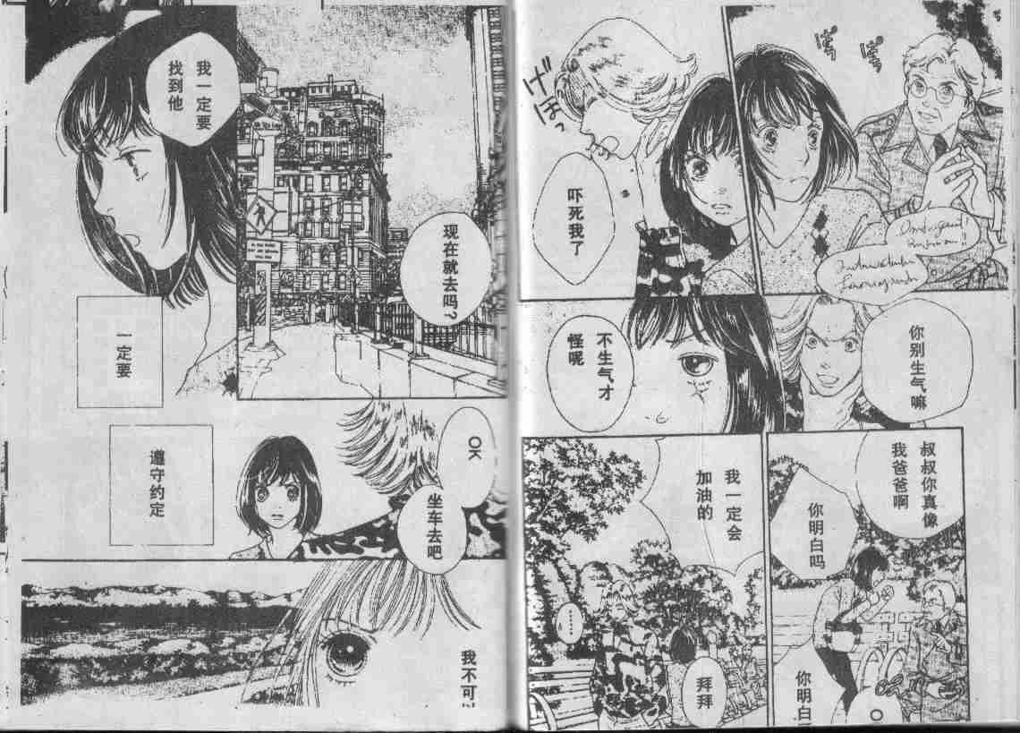 《花样男子》漫画最新章节第29卷免费下拉式在线观看章节第【82】张图片