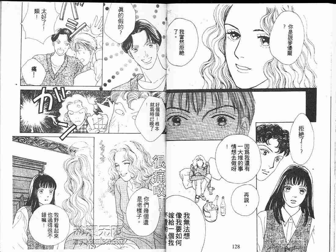 《花样男子》漫画最新章节第13卷免费下拉式在线观看章节第【65】张图片