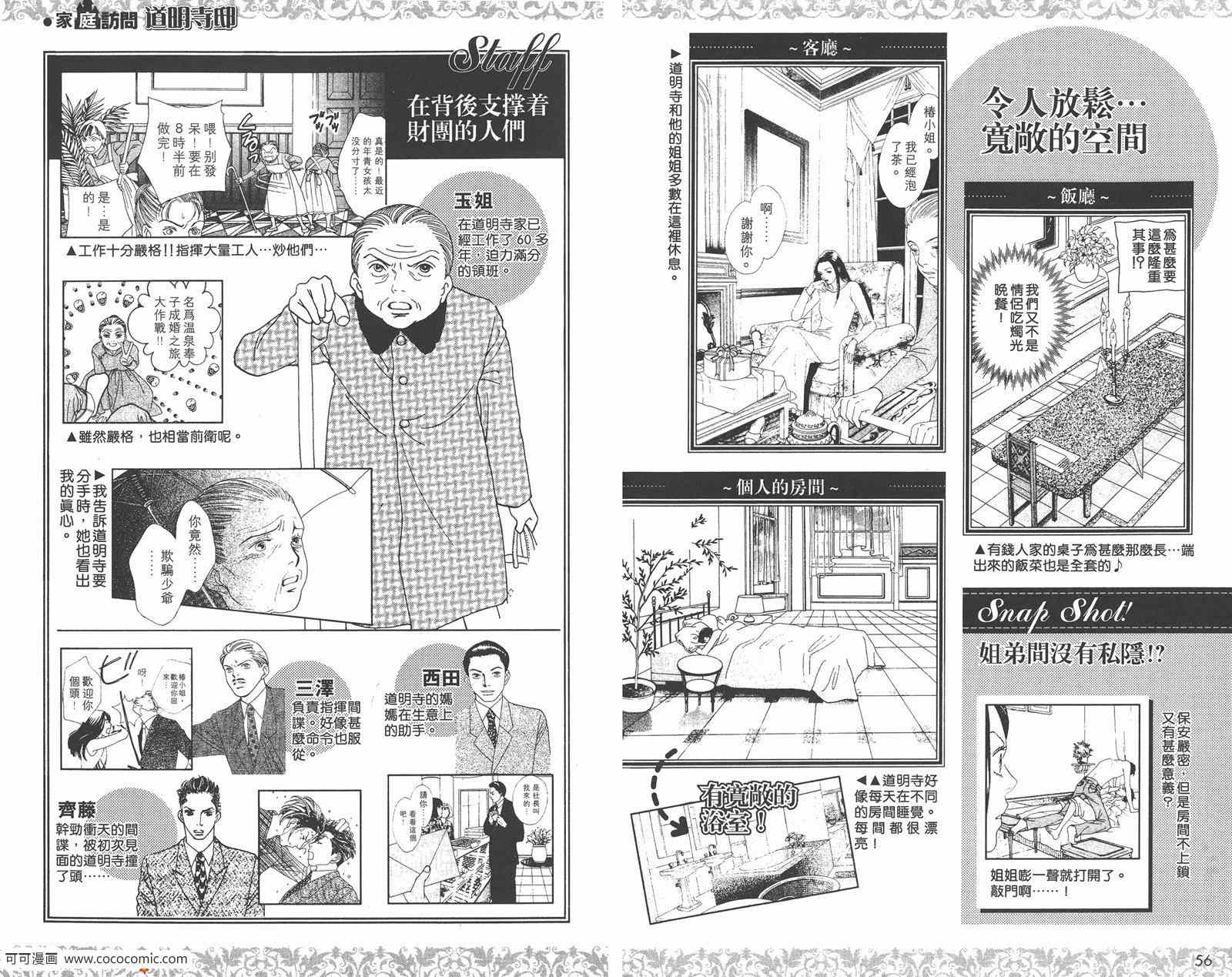 《花样男子》漫画最新章节FF免费下拉式在线观看章节第【31】张图片