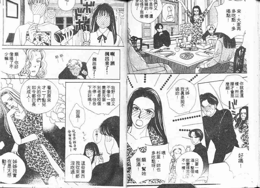 《花样男子》漫画最新章节第8卷免费下拉式在线观看章节第【68】张图片