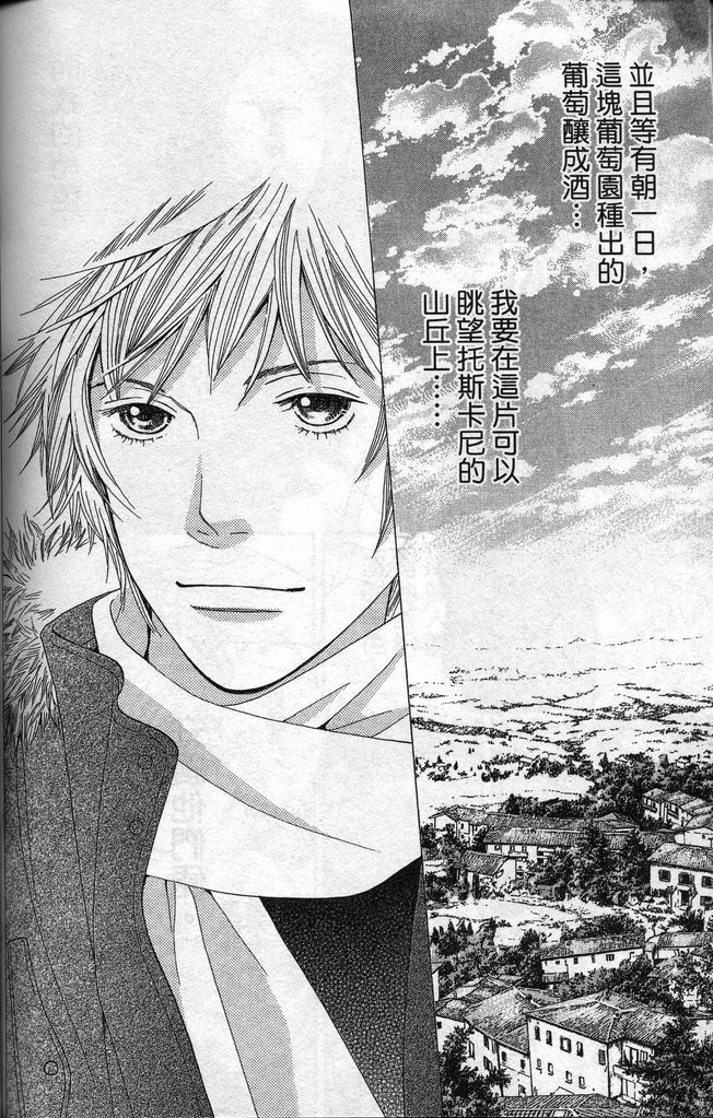 《花样男子》漫画最新章节第37卷免费下拉式在线观看章节第【138】张图片