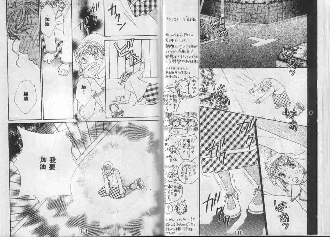 《花样男子》漫画最新章节第27卷免费下拉式在线观看章节第【56】张图片