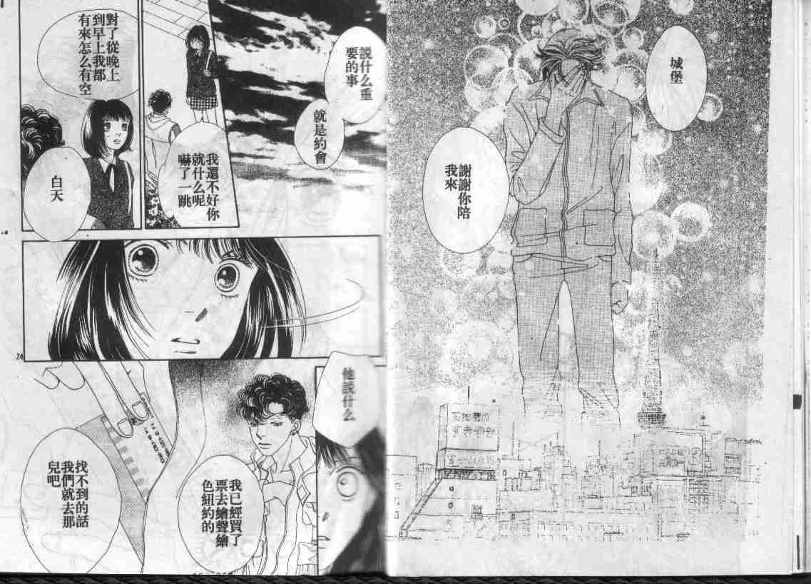 《花样男子》漫画最新章节第29卷免费下拉式在线观看章节第【13】张图片