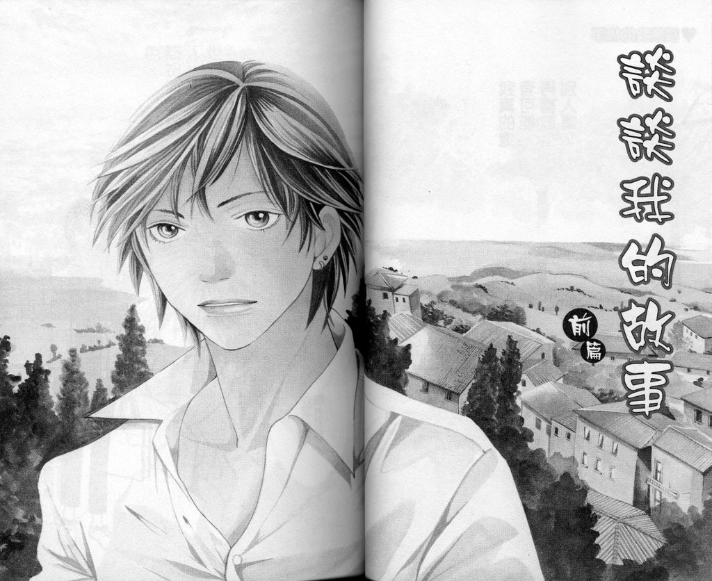 《花样男子》漫画最新章节第37卷免费下拉式在线观看章节第【60】张图片