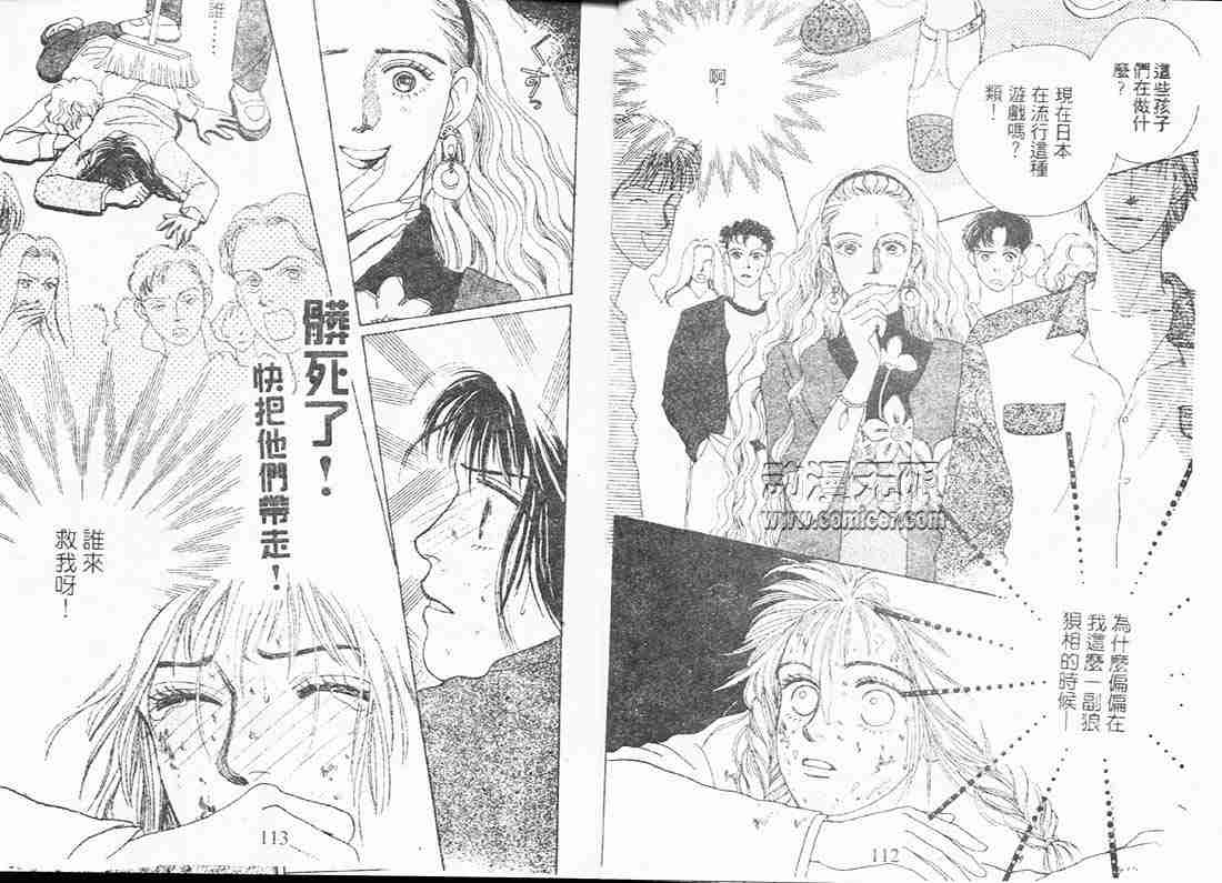 《花样男子》漫画最新章节第2卷免费下拉式在线观看章节第【57】张图片