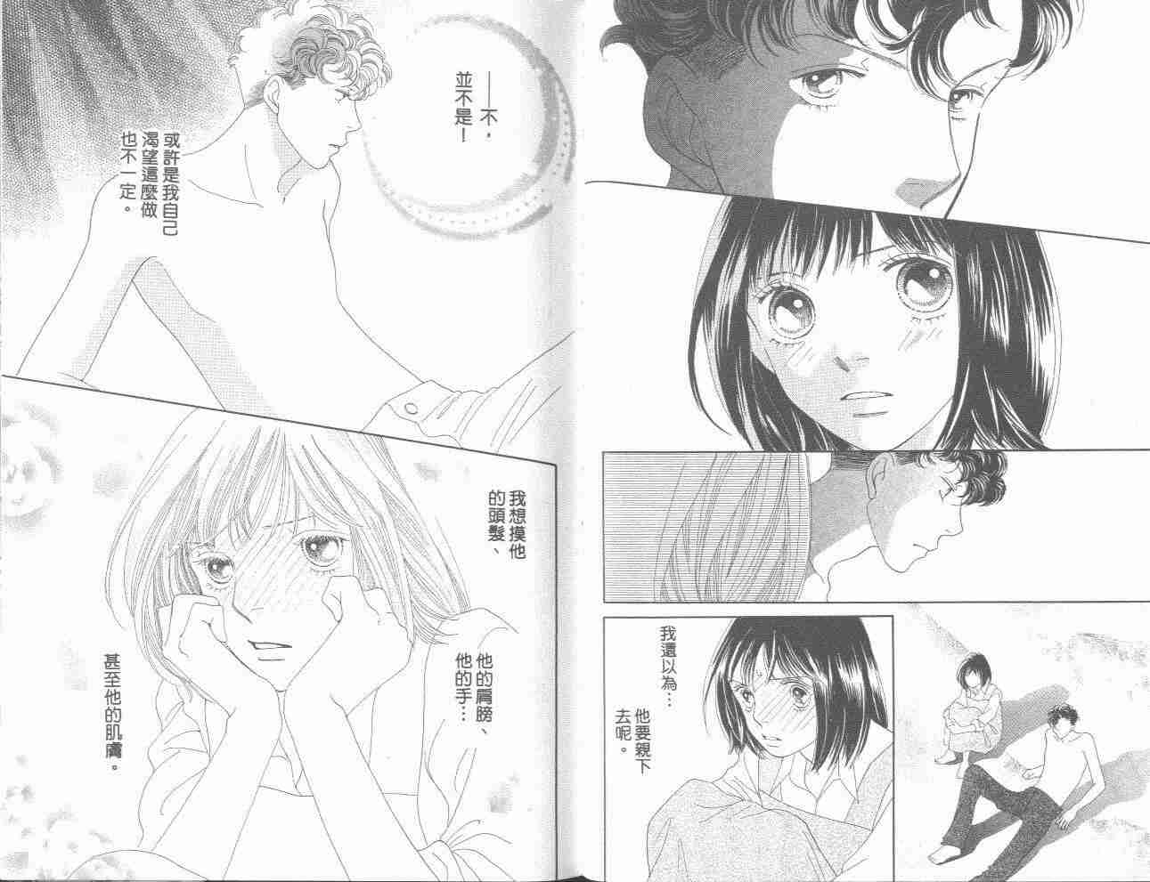 《花样男子》漫画最新章节第31卷免费下拉式在线观看章节第【35】张图片