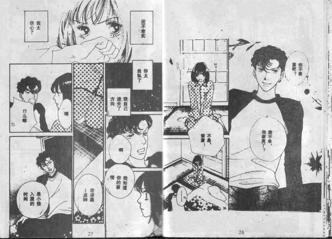 《花样男子》漫画最新章节第28卷免费下拉式在线观看章节第【14】张图片