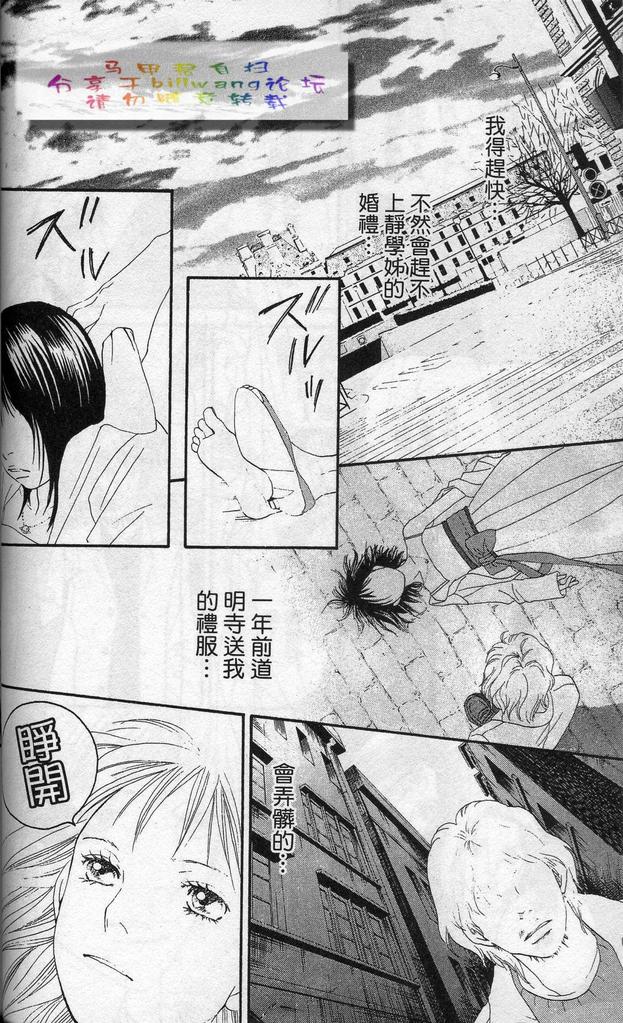 《花样男子》漫画最新章节第37卷免费下拉式在线观看章节第【39】张图片