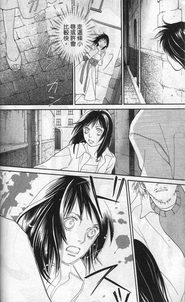 《花样男子》漫画最新章节第37卷免费下拉式在线观看章节第【13】张图片