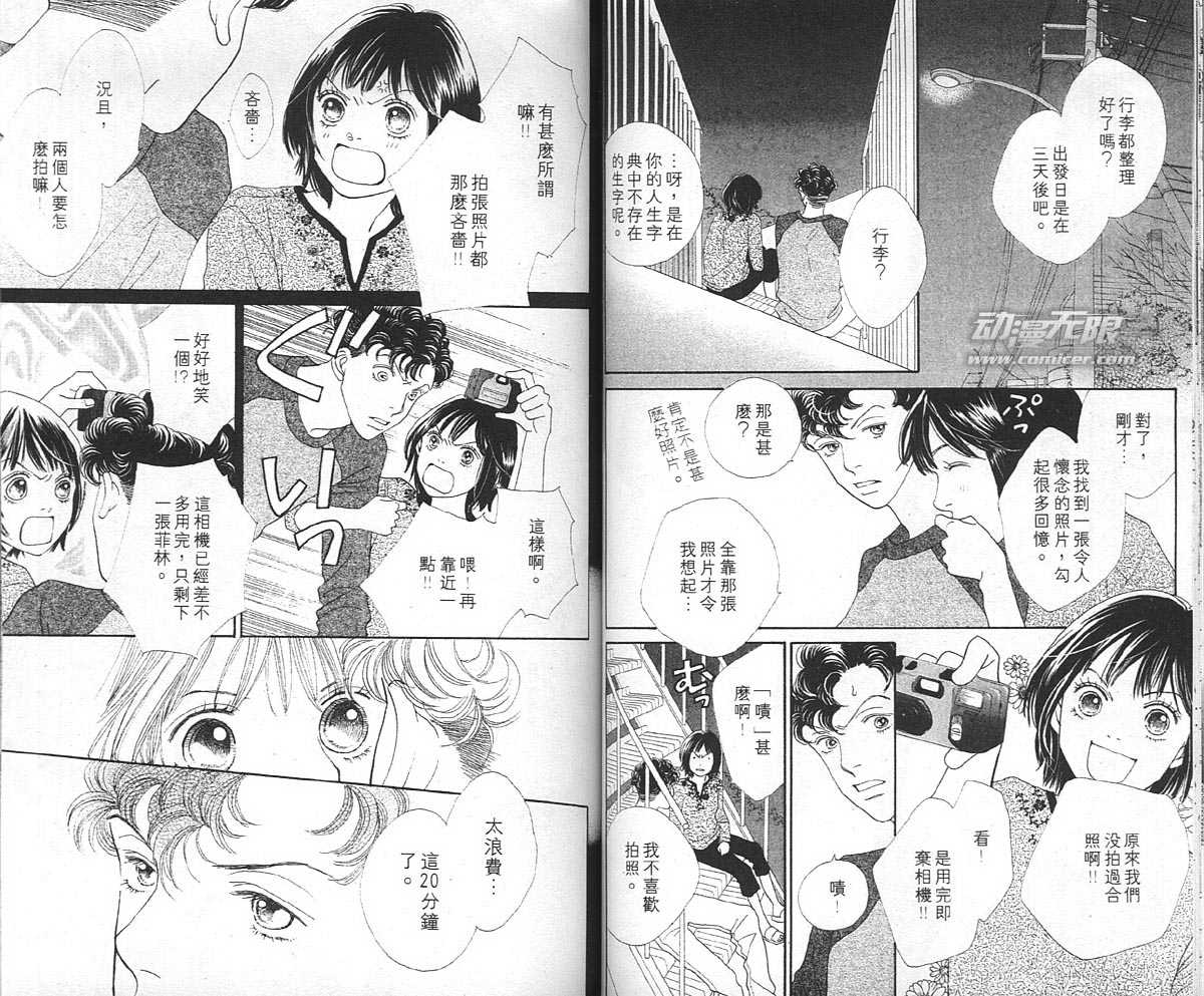 《花样男子》漫画最新章节第36卷免费下拉式在线观看章节第【40】张图片