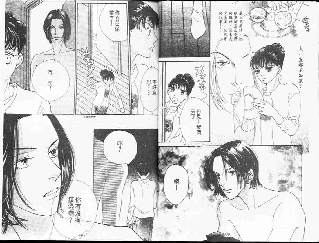 《花样男子》漫画最新章节第25卷免费下拉式在线观看章节第【49】张图片