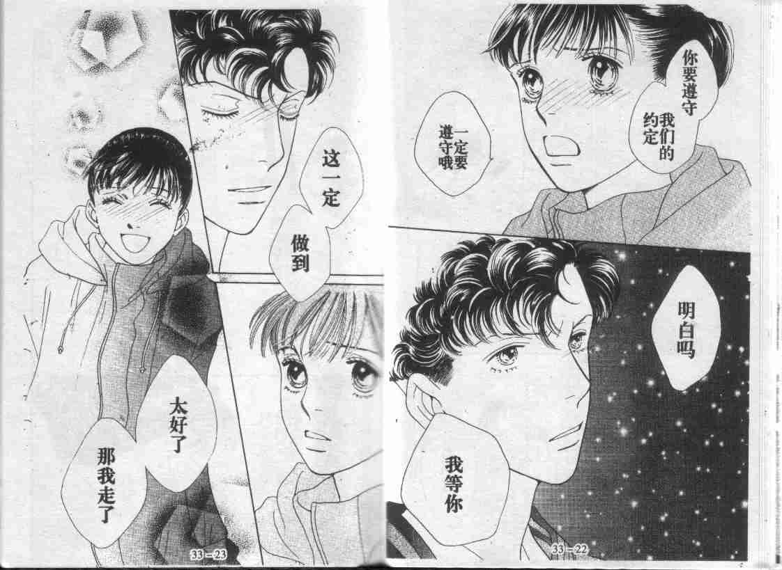 《花样男子》漫画最新章节第30卷免费下拉式在线观看章节第【67】张图片