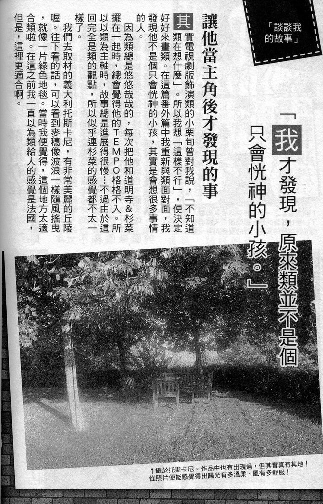 《花样男子》漫画最新章节第37卷免费下拉式在线观看章节第【158】张图片