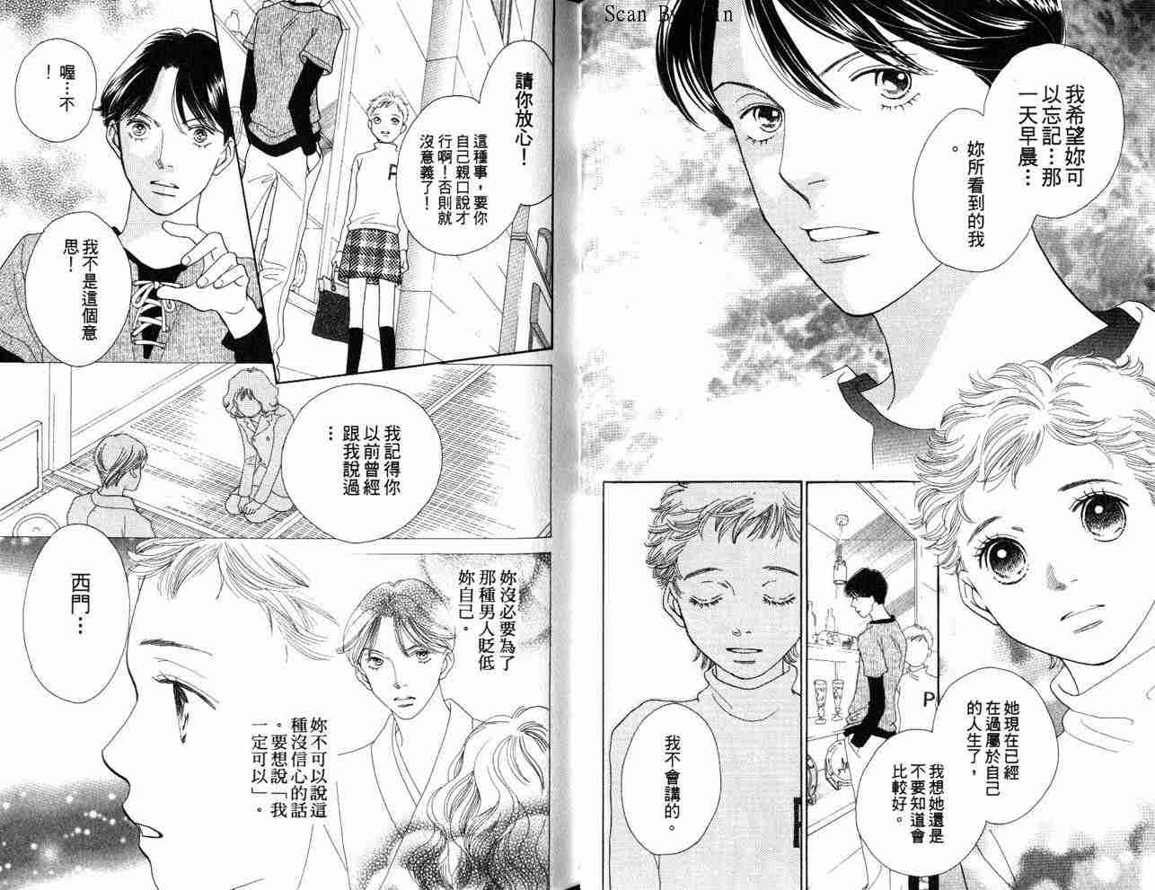 《花样男子》漫画最新章节第34卷免费下拉式在线观看章节第【36】张图片