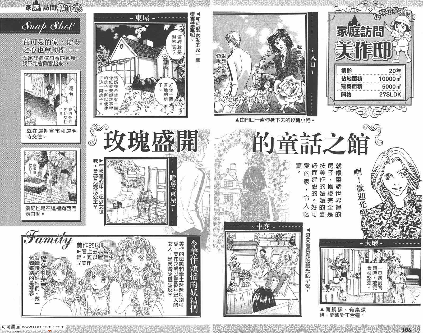 《花样男子》漫画最新章节FF免费下拉式在线观看章节第【56】张图片