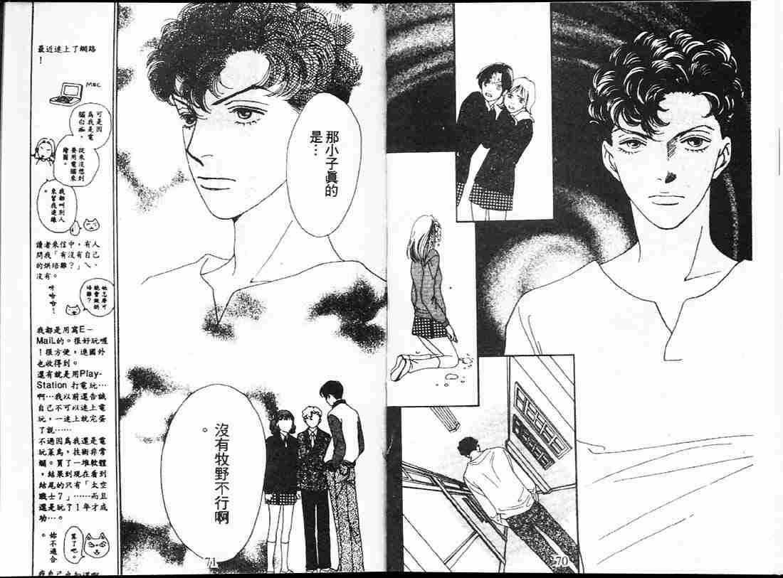 《花样男子》漫画最新章节第22卷免费下拉式在线观看章节第【35】张图片