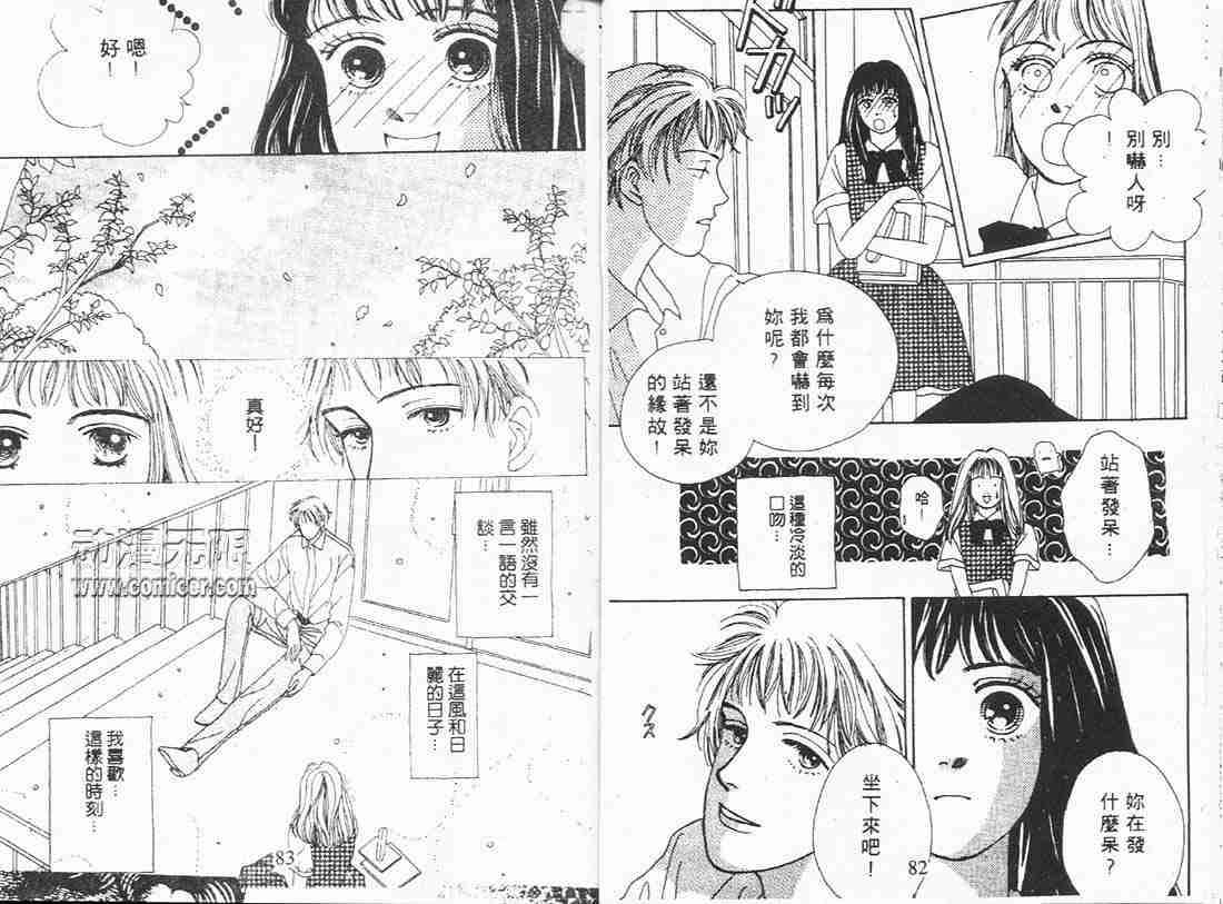 《花样男子》漫画最新章节第3卷免费下拉式在线观看章节第【41】张图片