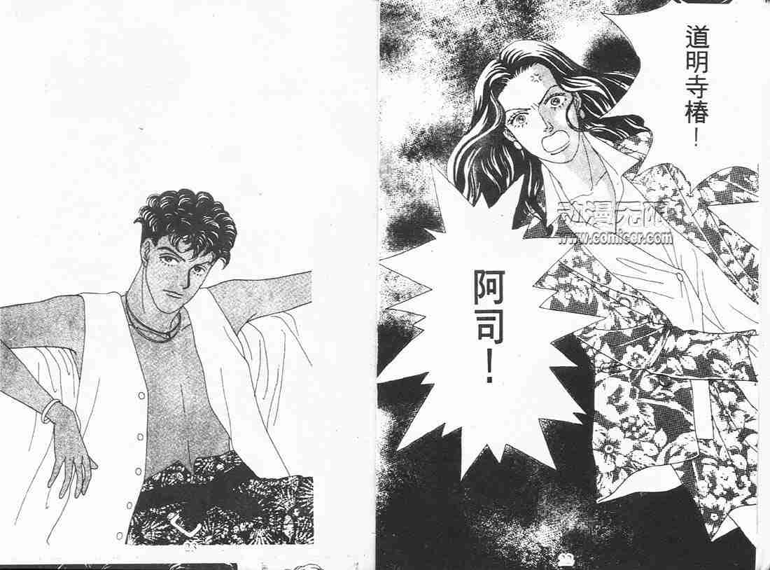 《花样男子》漫画最新章节第8卷免费下拉式在线观看章节第【11】张图片