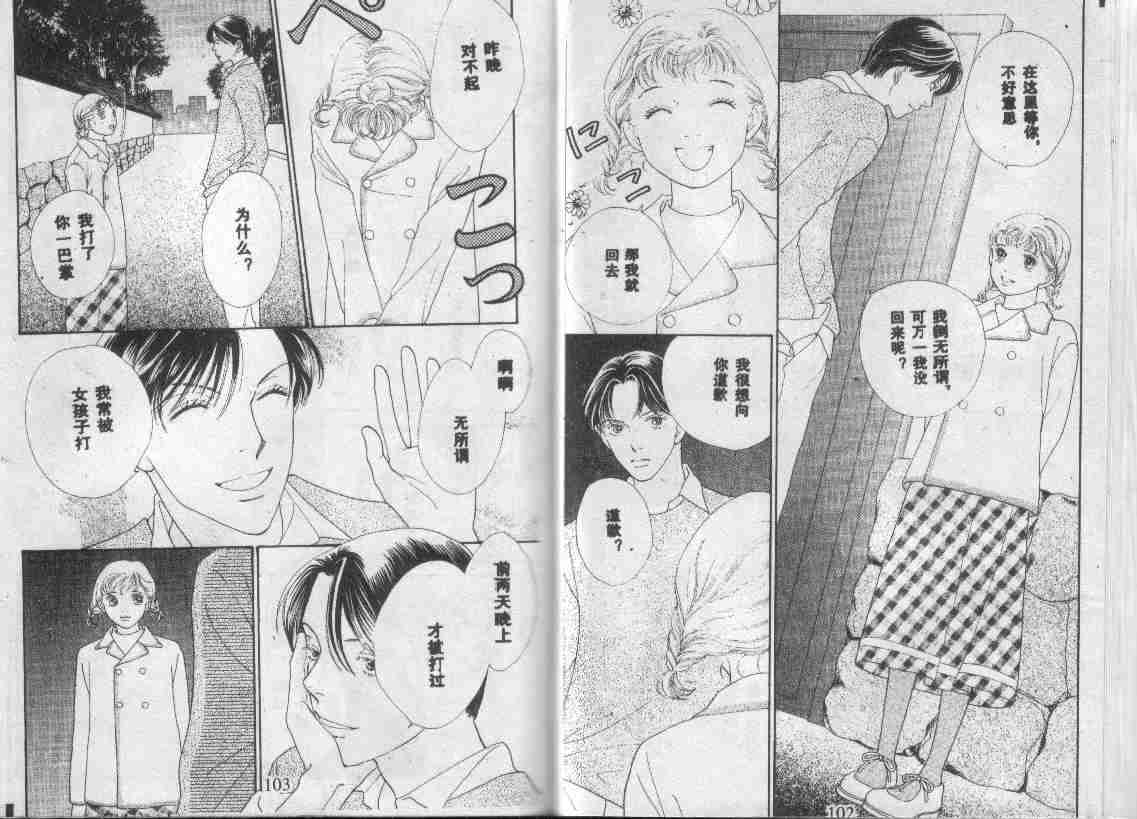 《花样男子》漫画最新章节第27卷免费下拉式在线观看章节第【52】张图片