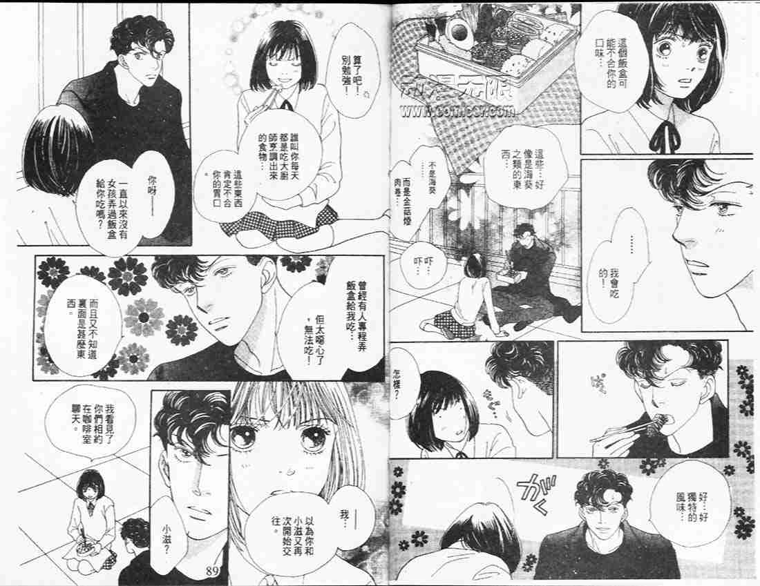 《花样男子》漫画最新章节第26卷免费下拉式在线观看章节第【46】张图片