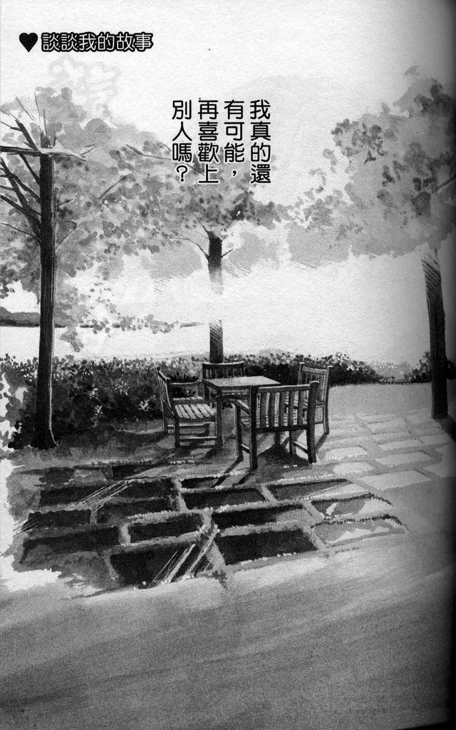 《花样男子》漫画最新章节第37卷免费下拉式在线观看章节第【59】张图片