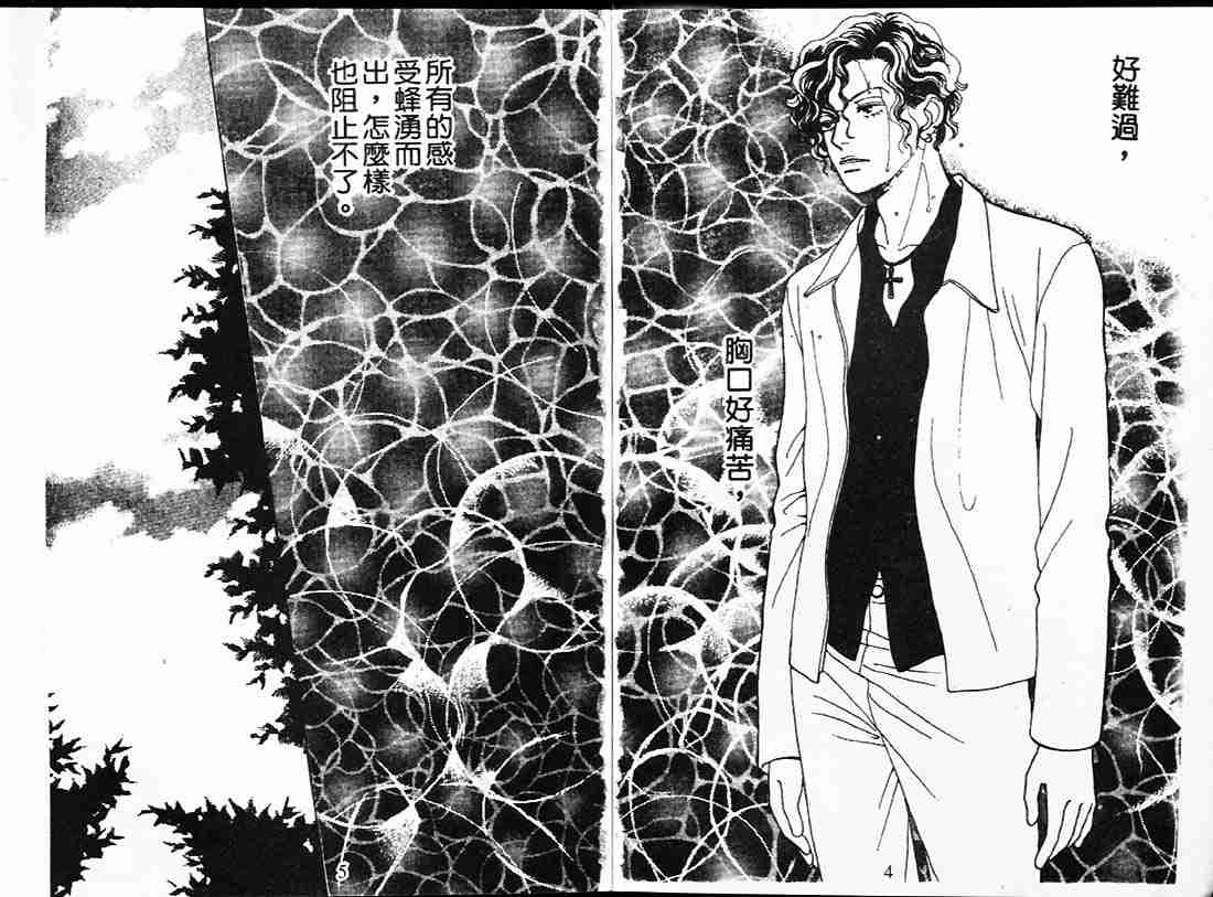 《花样男子》漫画最新章节第22卷免费下拉式在线观看章节第【2】张图片