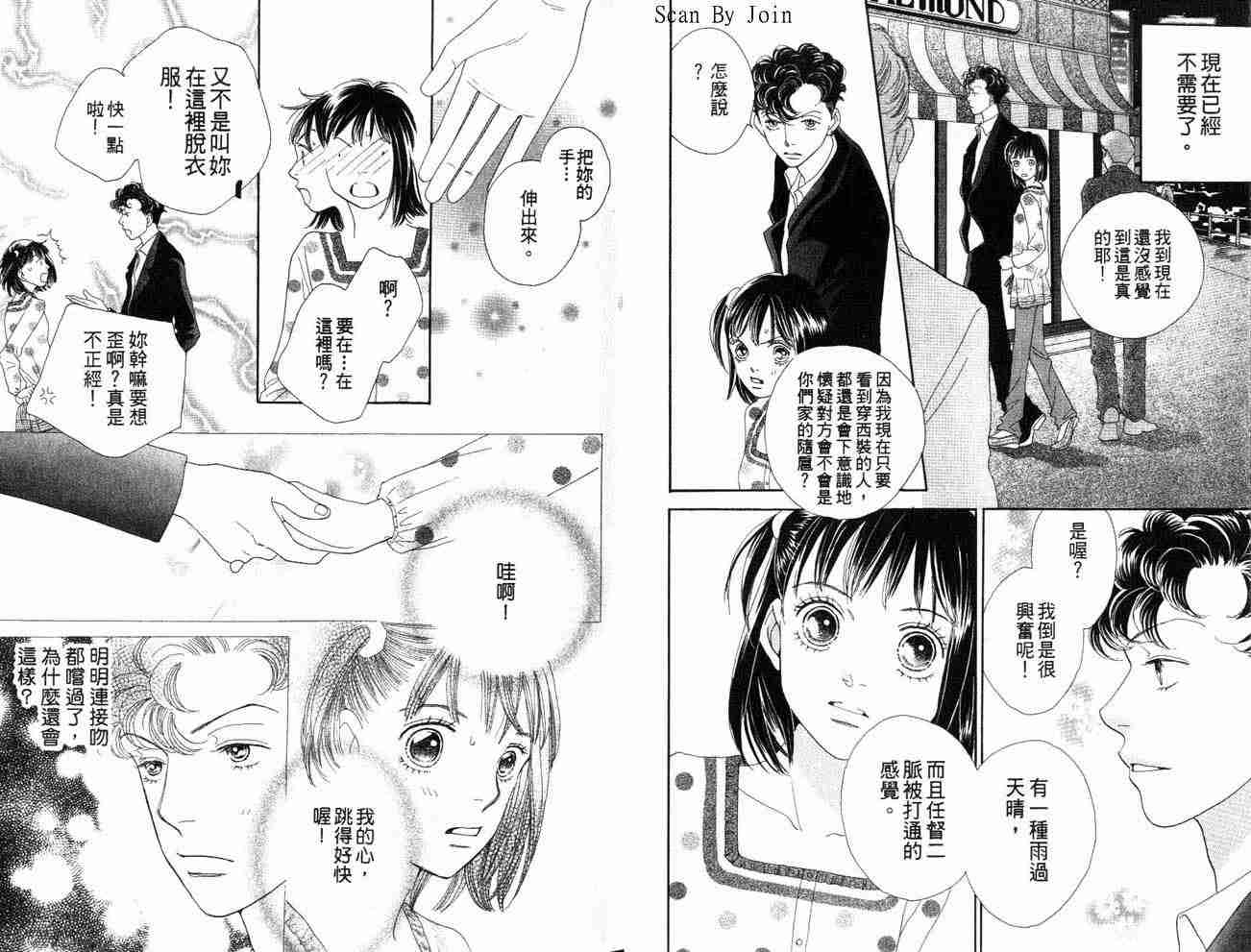 《花样男子》漫画最新章节第34卷免费下拉式在线观看章节第【5】张图片