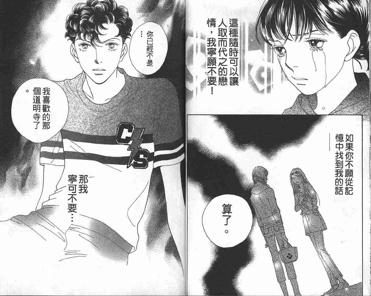 《花样男子》漫画最新章节第33卷免费下拉式在线观看章节第【28】张图片