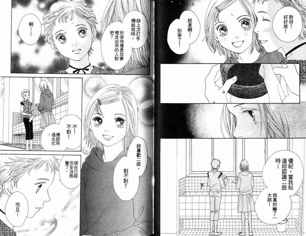 《花样男子》漫画最新章节第34卷免费下拉式在线观看章节第【48】张图片