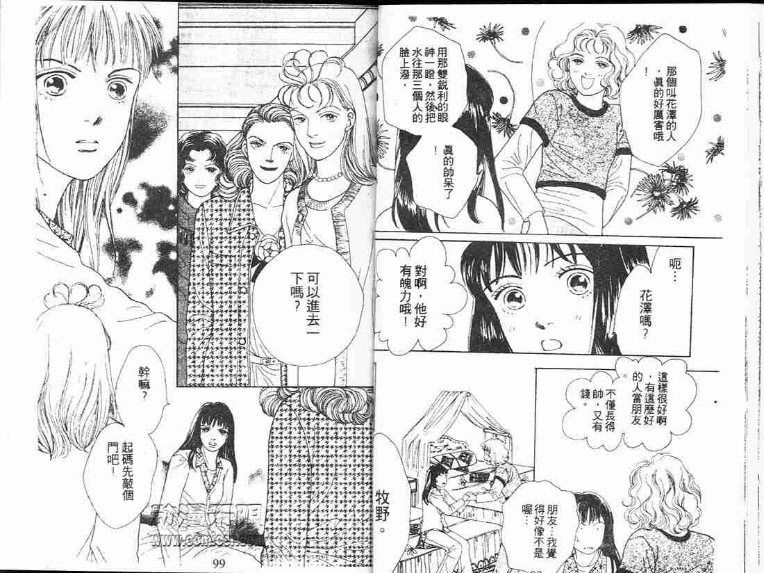 《花样男子》漫画最新章节第13卷免费下拉式在线观看章节第【51】张图片