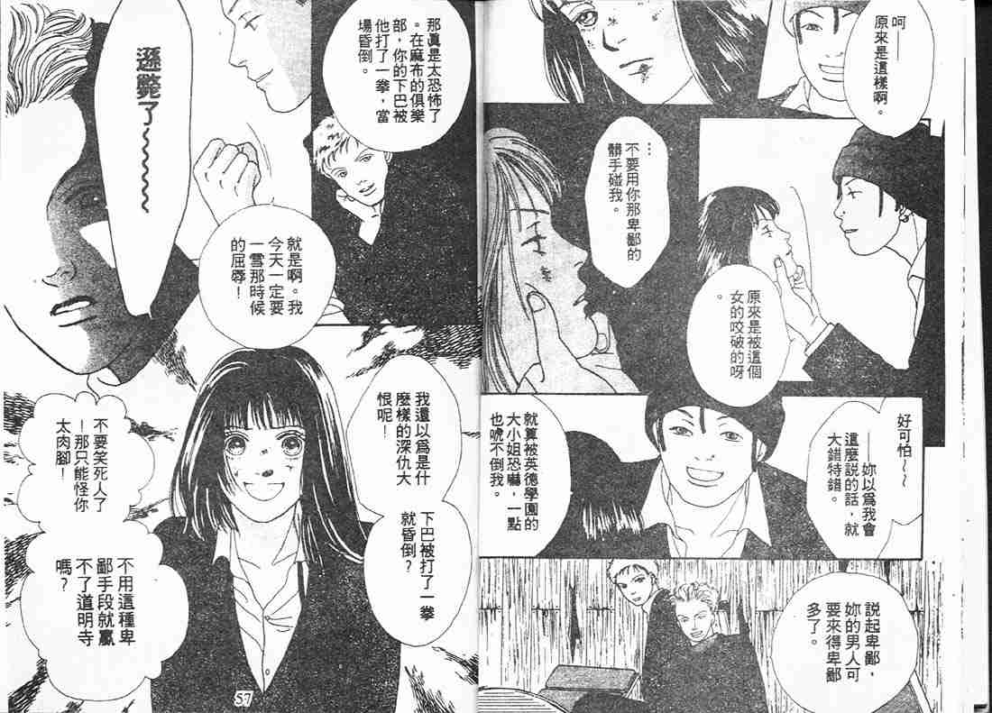 《花样男子》漫画最新章节第15卷免费下拉式在线观看章节第【28】张图片