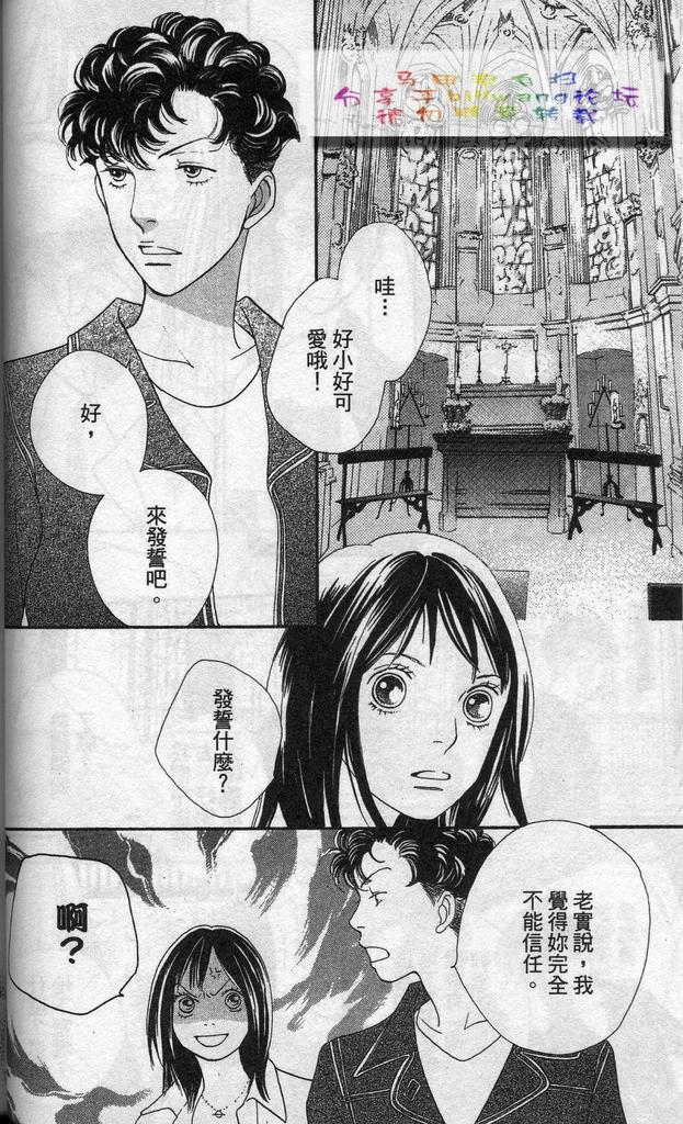 《花样男子》漫画最新章节第37卷免费下拉式在线观看章节第【47】张图片