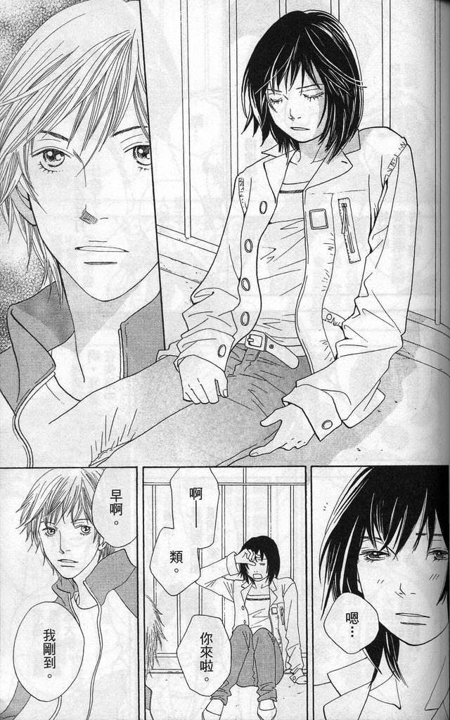 《花样男子》漫画最新章节第37卷免费下拉式在线观看章节第【80】张图片