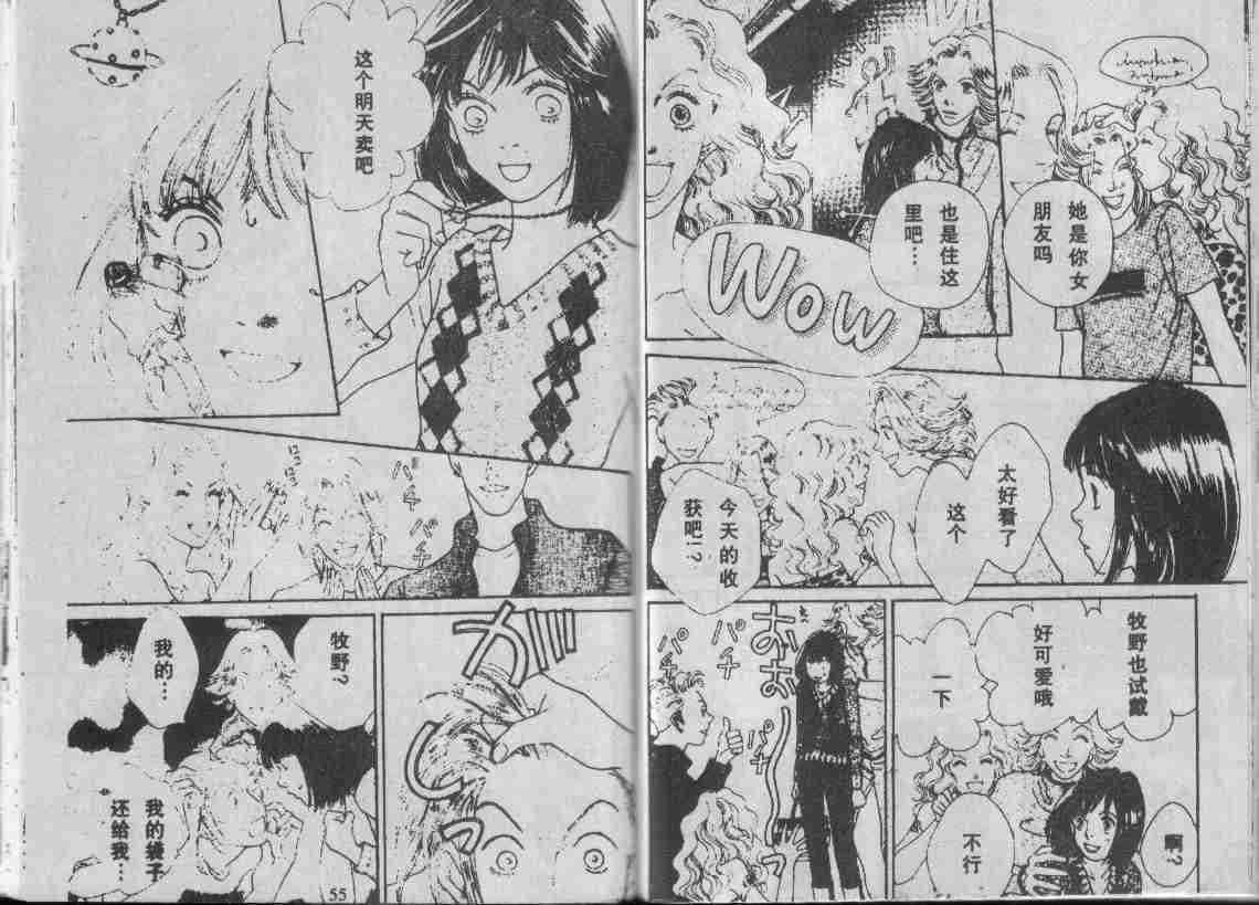 《花样男子》漫画最新章节第29卷免费下拉式在线观看章节第【74】张图片