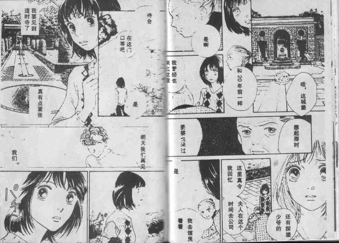 《花样男子》漫画最新章节第29卷免费下拉式在线观看章节第【88】张图片