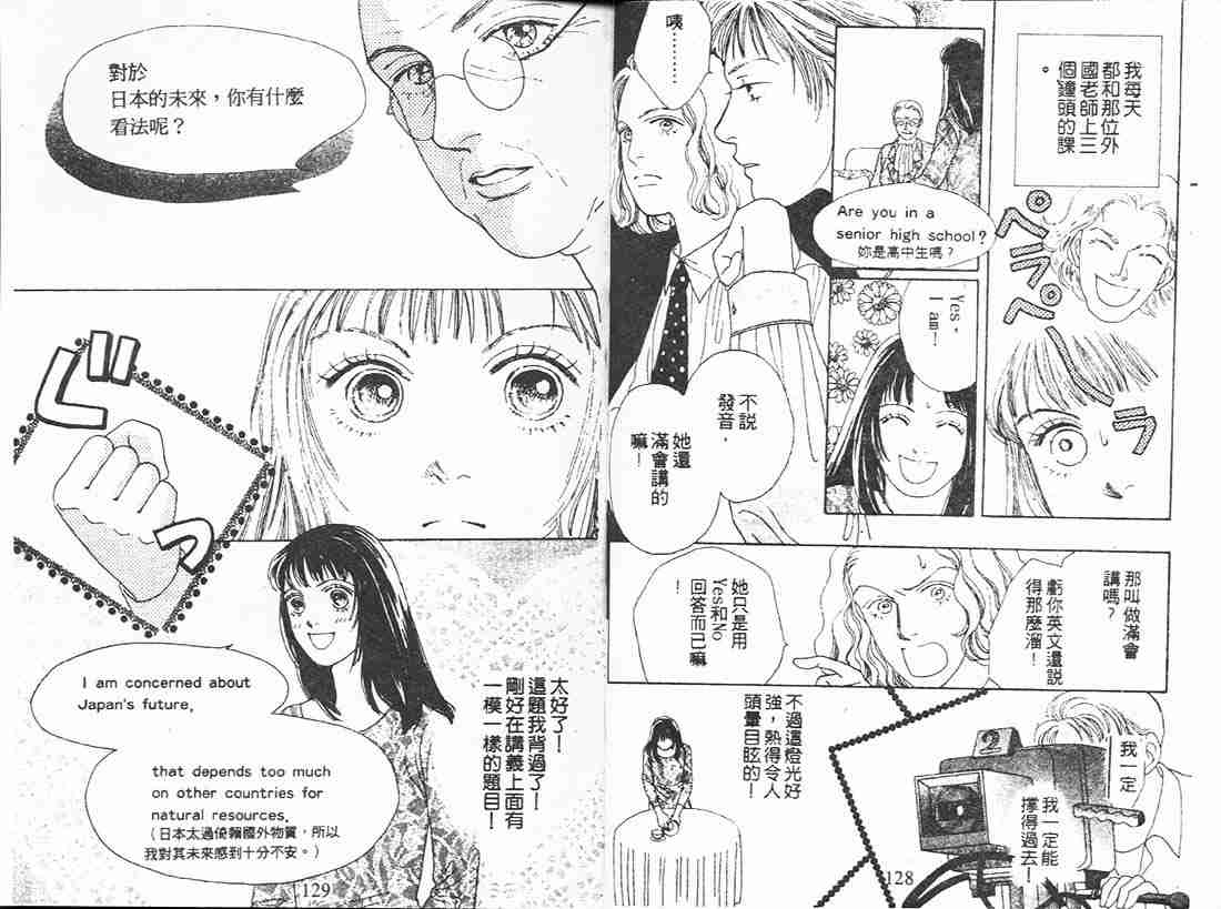 《花样男子》漫画最新章节第11卷免费下拉式在线观看章节第【62】张图片