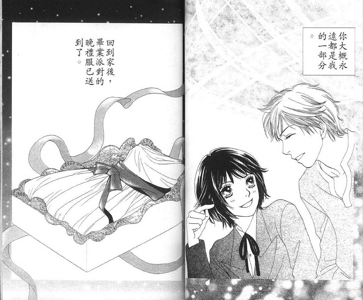 《花样男子》漫画最新章节第36卷免费下拉式在线观看章节第【29】张图片