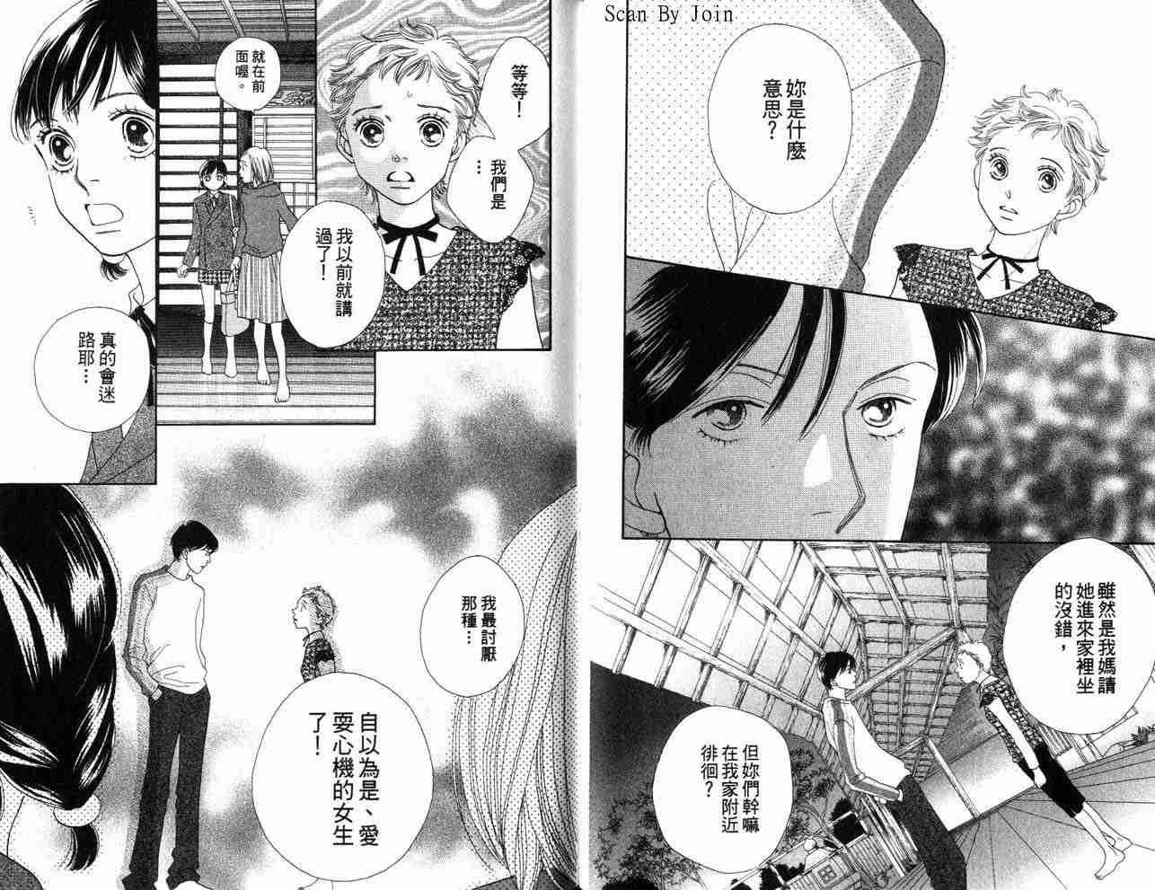 《花样男子》漫画最新章节第34卷免费下拉式在线观看章节第【60】张图片