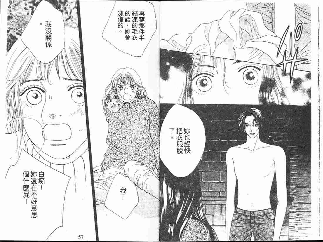 《花样男子》漫画最新章节第13卷免费下拉式在线观看章节第【30】张图片