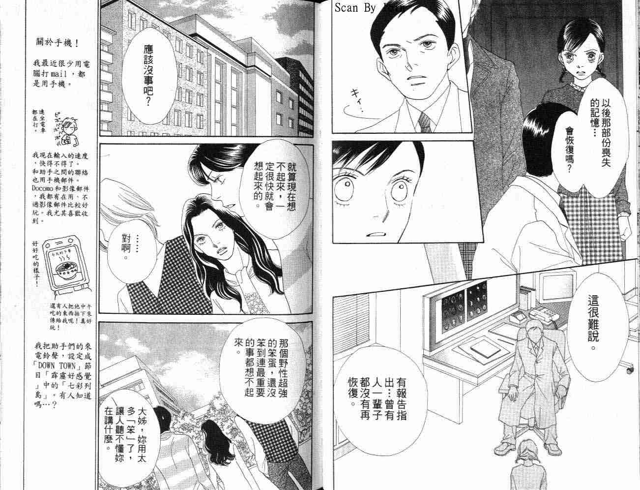 《花样男子》漫画最新章节第32卷免费下拉式在线观看章节第【32】张图片