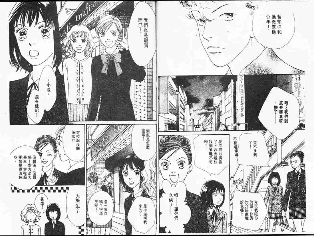 《花样男子》漫画最新章节第23卷免费下拉式在线观看章节第【48】张图片