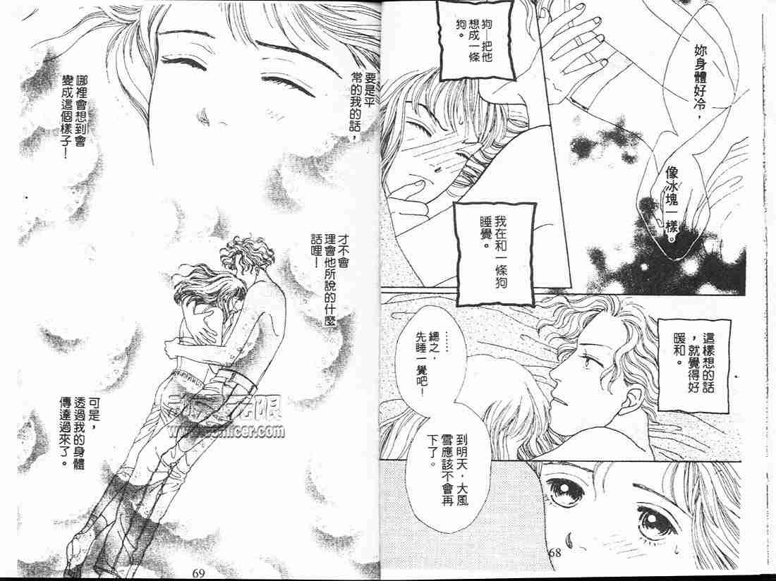 《花样男子》漫画最新章节第13卷免费下拉式在线观看章节第【36】张图片