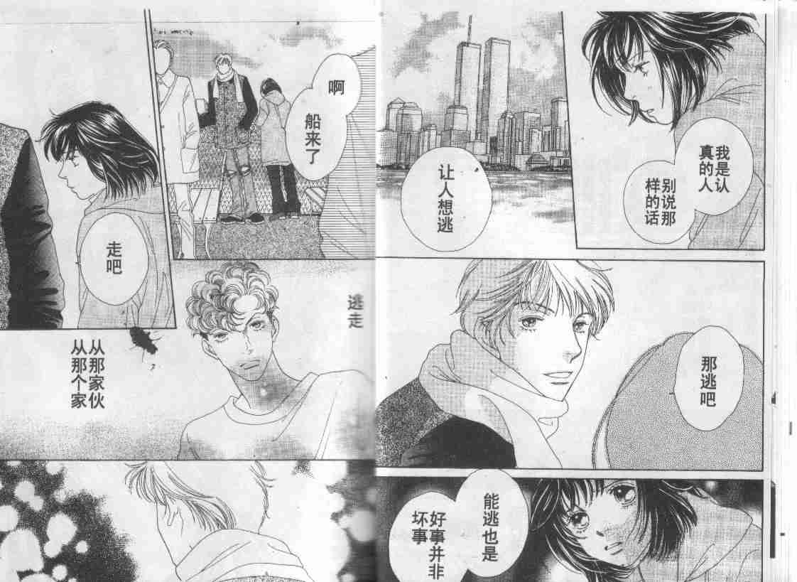 《花样男子》漫画最新章节第30卷免费下拉式在线观看章节第【12】张图片