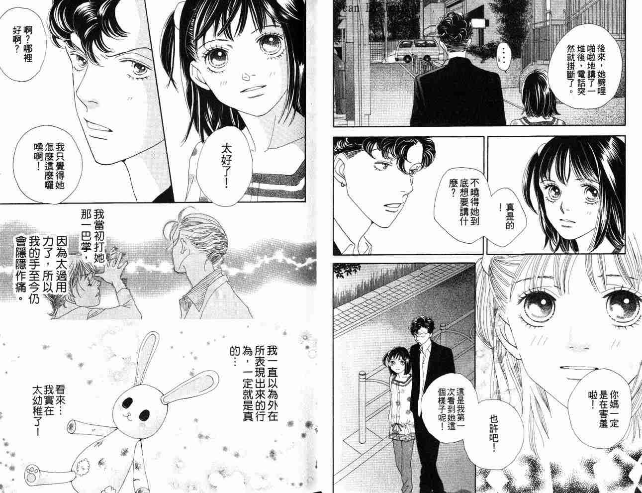 《花样男子》漫画最新章节第34卷免费下拉式在线观看章节第【7】张图片