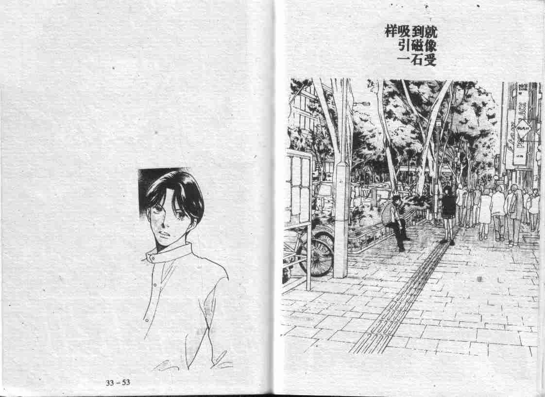 《花样男子》漫画最新章节第30卷免费下拉式在线观看章节第【82】张图片