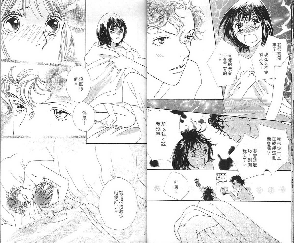 《花样男子》漫画最新章节第36卷免费下拉式在线观看章节第【15】张图片